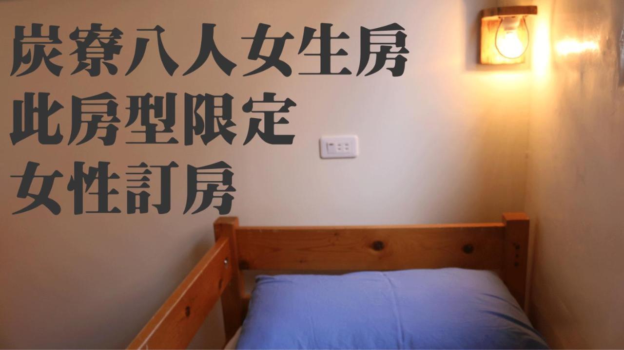 Mountain Lodge Hostel Nanzhuang Exteriör bild